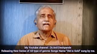 Dr.Anil Deshpande indroduces him self & his YouTube channel. । Marathi