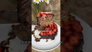 Пп пирог #рецепты#пп#вкусно