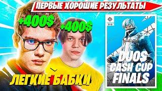 TOOSE, KARMY ПОКАЗАЛИ КРАСИВУЮ ИГРУ В ФИНАЛЕ DUO CASH CUP ТУРНИРА ФОРТНАЙТ И ЗАЛУТАЛИ ИРНИНГ. ТУЗ