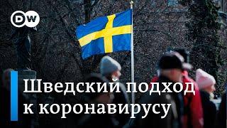 Пандемия коронавируса без карантина: оправдывается ли подход Швеции?