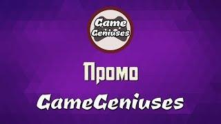 GameGeniuses [Promo]