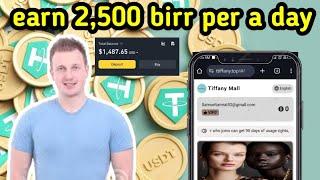  ያለምንም investment ገንዘብ ስሩ || new usdt order grabbing site || new usdt shopping site ||ttiffany.top