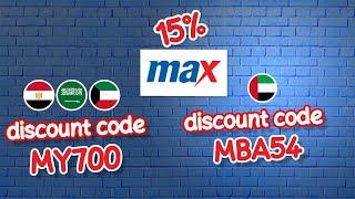 Max Fashion coupon code ! Get discount now