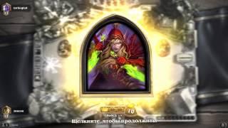 Золотой герой Hearthstone получение разбойник 500 побед Хартстоун