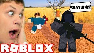 СТАЛ ВЕДУЩИМ В ИГРЕ В КАЛЬМАРА В РОБЛОКС SQUID GAME ROBLOX Кронос PLAY