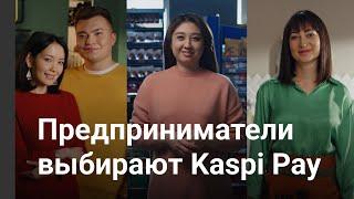 Kaspi Pay — для любого бизнеса: салоны красоты, магазины у дома, прокат костюмов и не только