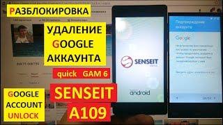 Разблокировка аккаунта google Senseit A109 FRP Bypass Google account senseit a 109