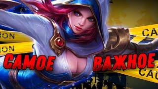 САМЫЙ ВАЖНЫЙ СТРИМ В ЖИЗНИ- Mobile Legends