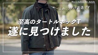 タートルネックTの決定版！Made in U.S.Aの優秀アイテムをご紹介！【LIFEWEAR】