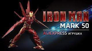 Iron Man Mark 50 с Aliexpress. Avengers Infinity War/End Game. Hot Toys фигурка.