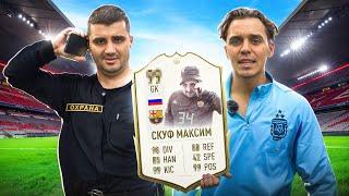 КАРТОЧКА ВРАТАРЯ СКУФА В EA FC 25 | ЭТО ВТОРОЙ МАНУЭЛЬ НОЙЕР