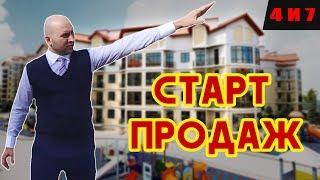 ЖК Черноморский-2 Геленджик || Старт продаж КВАРТИР в новых корпусах 4 и 7 || Планировки и цены!