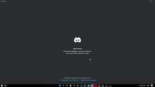 ОБХОД БЛОКИРОВКИ DISCORD С ГОЛОСОВЫМ ЧАТОМ