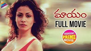 Mayam Telugu Full Movie | RGV | Antara Mali | Tusshar Kapoor | Kona Venkat | Telugu Dubbed Movies