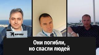 Пилоты упавшего в Подмосковье 12 июля 2024 года самолёта SSJ-100 погибли настоящими героями