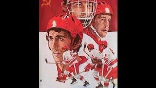 hockey vs хоккей - Soviet Hockey Documentary