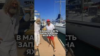 Аренда яхт  в Сочи по ссылке в комментарии  #арендаяхтсочи #арендаяхтысочи #яхтинг #яхта #яхтысочи