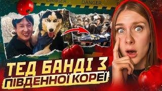 Тед Банді з Південної Кореї | 10 ЖЕРТВ поховані на фермі та підпал свого будинку