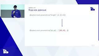 Moscow Python Meetup №96. Кирилл Сосновских (YADRO) Анализируем исходный код с пользой.