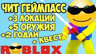 Я ТАКОГО НЕ ОЖИДАЛ! ЧИТ ГЕЙМПАСС СИМУЛЯТОР РАСПАКОВКИ РОБЛОКС! CODES  UNBOXING SIMULATOR ROBLOX