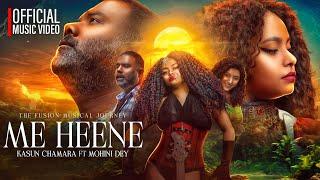 KASUN CHAMARA FT MOHINI DEY | ME HEENE OFFICIAL MUSIC VIDEO