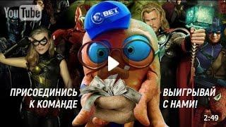 Осьминог Павлик делает ставки в 1xBet ! Зеркала сайта!