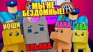 ИСТОРИЯ ПИТОМЦЕВ! НАС ПРИЮТИЛИ, НО КАК ВСЁ ЗАКОНЧИЛОСЬ... Roblox Pet Story