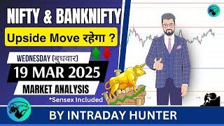 Nifty & Bank nifty | SENSEX Analysis | Prediction For 19 MAR 2025