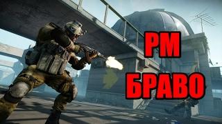 WARFACE СТРИМ на БРАВО. Рейтинговые матчи