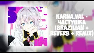 Karna.val - ЧАСТУШКА ( Brazilian + Reverb + Remix)