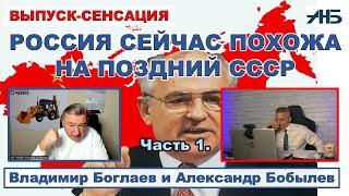 Владимир Боглаев. ЧТО БУДЕТ С ДЕПОЗИТАМИ В БАНКАХ НА САМОМ ДЕЛЕ?  Инсайд-сенсация от Боглаева.