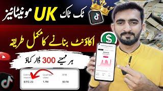 How to Create Tiktok UK Monetize Account | Tiktok UK Account Banane Ka Tarika | Tiktok Monetization