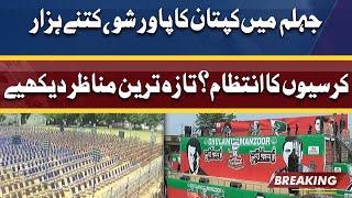 PTI Imran Khan Power Show in Jhelum | کتنے ہزار کرسیوں کا انتظام؟ | Latest Manazir