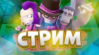 СТРИМ CLASH ROYALE