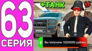 ПУТЬ ПЕРЕКУПА НА БЛЕК РАША #63 ПЕРЕКУП ТАНКА НА BLACK RUSSIA!