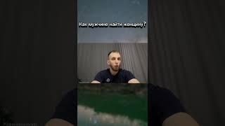 ПОЛНОЕ ВИДЕО НА КАНАЛЕ! #отношения #психология #психологияотношений #осознанность