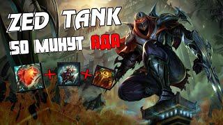 ZED TANK BAD MOMENTS STREAM / 50 МИНУТ АДА / ЛЕС ЗЕД В ТАНКА / НАРЕЗКА СО СТРИМА