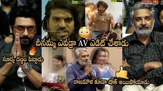 SS Rajamouli Shocked Seeing His AV Video| Suriya | Kanguva Event | Prabhas, Ram Charan, Raviteja