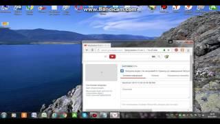 Как  Загрузить видео на YouTube из программы  Bandicam