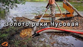 Золото реки Чусовая