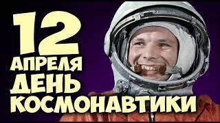 12 апреля - День космонавтики, Новооскольский дом-интернат для престарелых и инвалидов