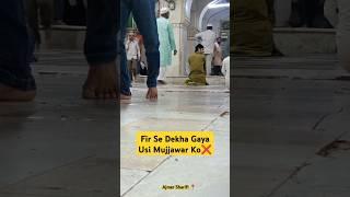 ️Rafzi Mujjawa Rafzi Kutte Namaz Ki Tauheen Krte Hue Ajmer Sharif !! #ajmersharif #rafzi #shorts