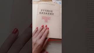 Нашла дома книгу которую никогда не читала