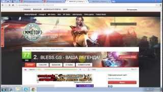 Как голосовать на mmotop.ru за Bless MuOnline