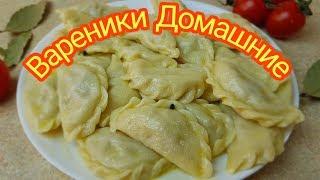 Домашние цыганские ВАРЕНИКИ с мясом.Gipsy cuisine.