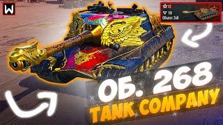 На что способен Объект 268 в Tank Company