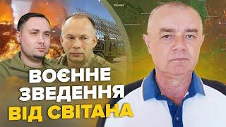 СВИТАН: ЭКСТРЕННО! Снесли космический пункт Путина. ВСУ минусовали РЛС РФ.МОЩНЫЙ теракт в Дагестане