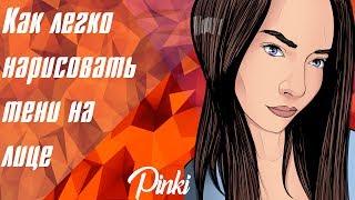 Как легко нарисовать тени в арте в Paint tool sai