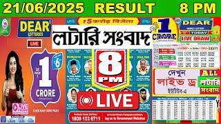 Dear Stork Evening 8 PM Live Result | Lottery Sambad Live 21/06/2025 Nagaland State Lottery Live