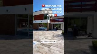 🈴 САМОЕ БОЛЬШОЕ ДОМОВЛАДЕНИЕ В СОЧИ 🈴ПРЕМИАЛЬНАЯ НЕДВИЖИМОСТЬ #домовладение #сочи2025